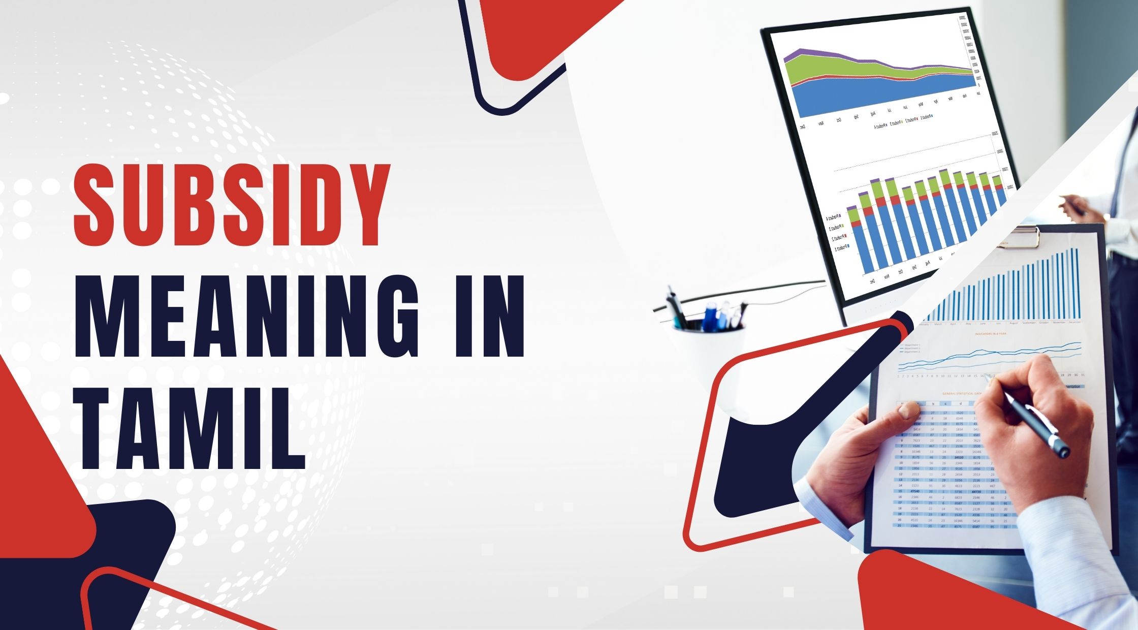 Subsidy Meaning in Tamil